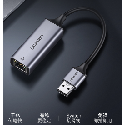 绿联USB千兆有线网卡转RJ45网线接口 绿联USB千兆有线网卡转RJ45网线接口 CM209
