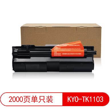 LSGB-KYO-TK1103 粉盒