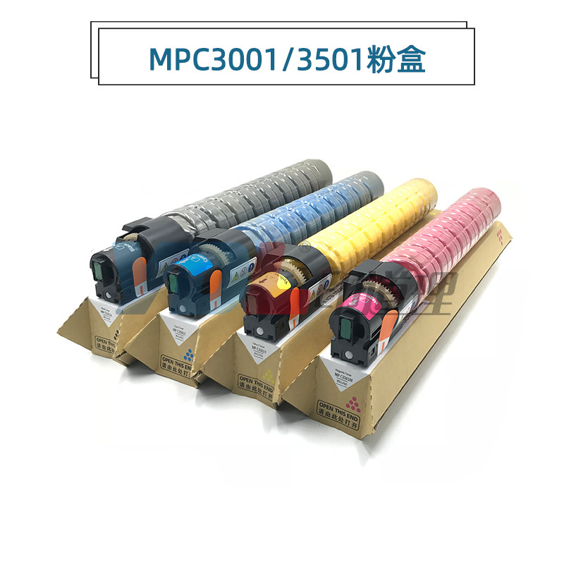 理光（Ricoh）MPC3501C/C3300C 黑色碳粉盒